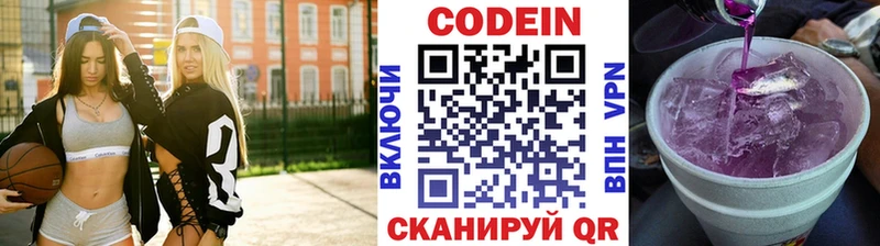 купить наркотик  дарк нет Telegram  Кодеин напиток Lean (лин)  Облучье 