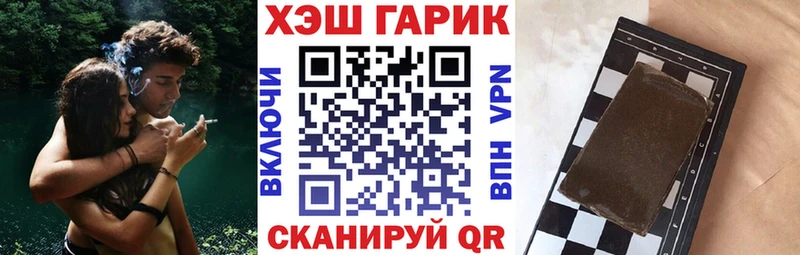 купить закладку  Облучье  ГАШ hashish 