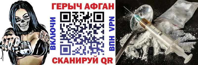 Героин VHQ  kraken вход  Облучье  где продают наркотики 