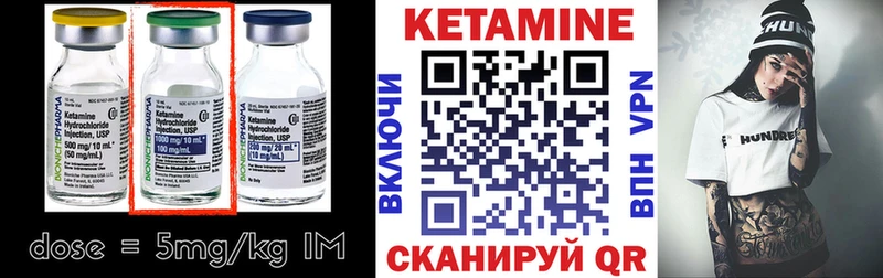 где продают   Облучье  Кетамин VHQ 