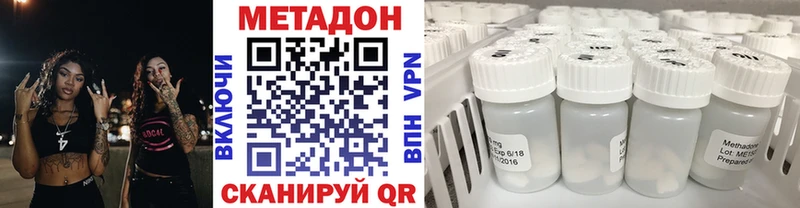 закладка  Облучье  МЕТАДОН мёд 